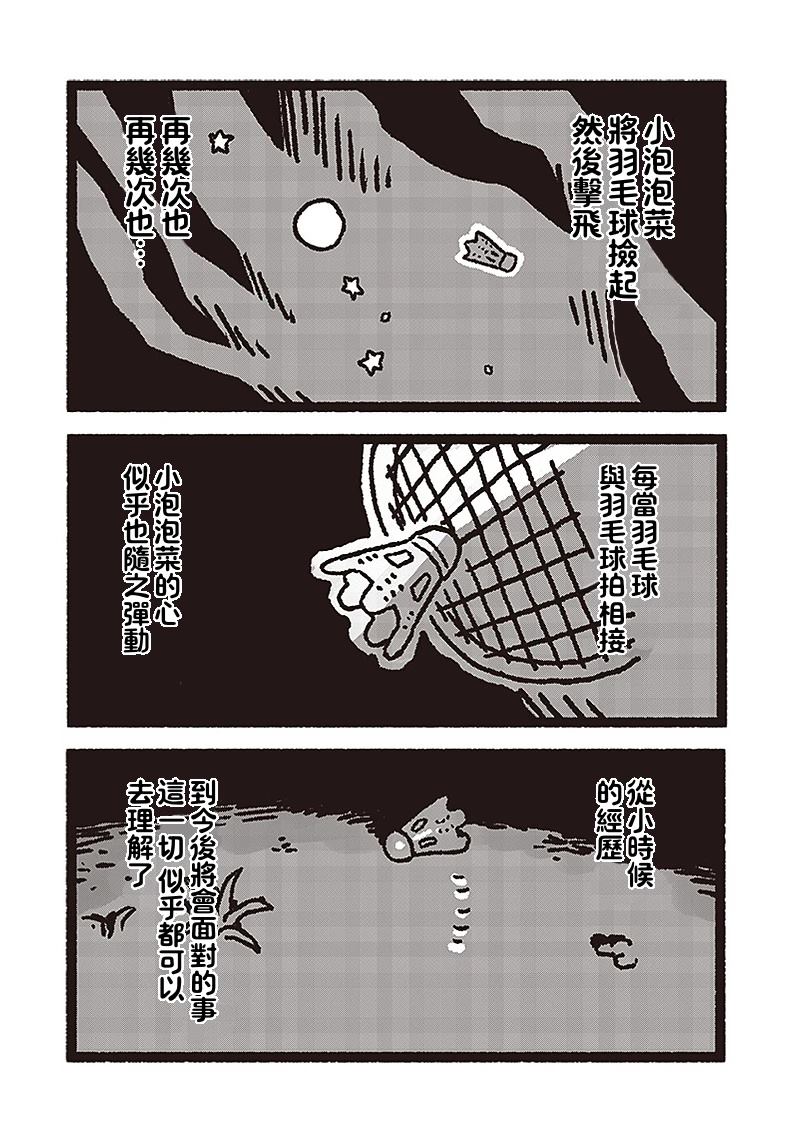第22话14