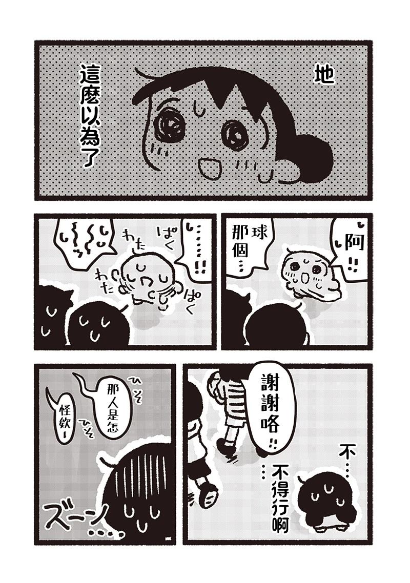 第22话2
