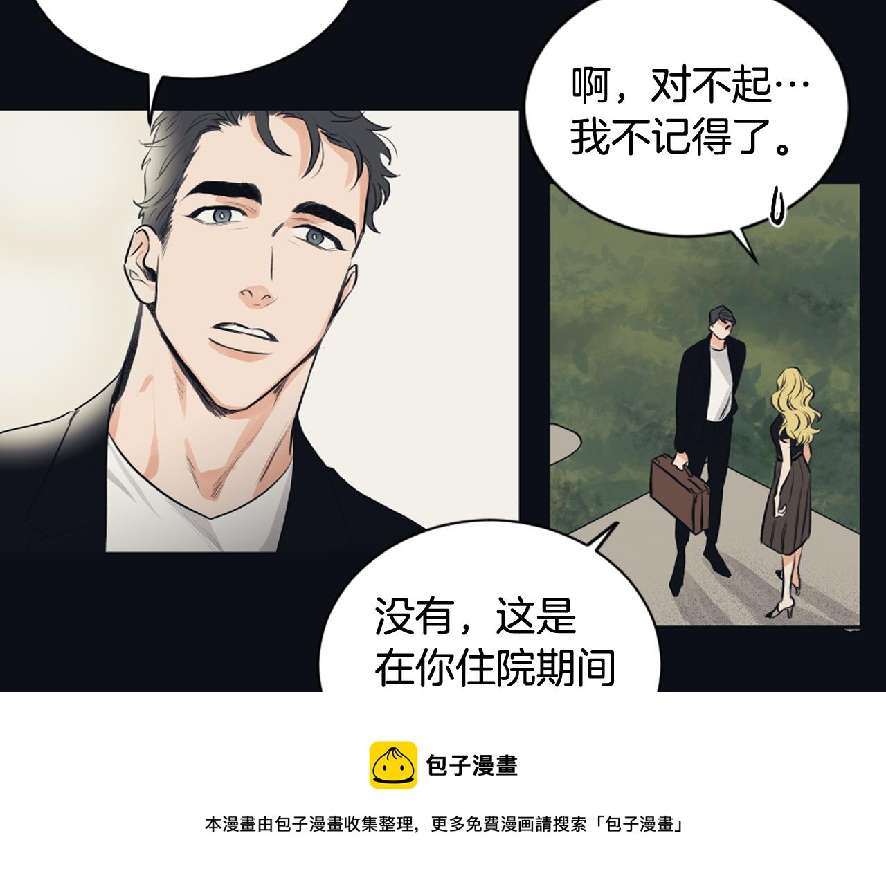 第23话 遗忘的时光12