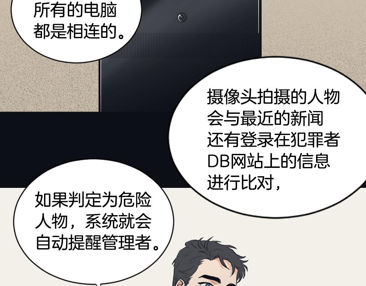 第23话 遗忘的时光15
