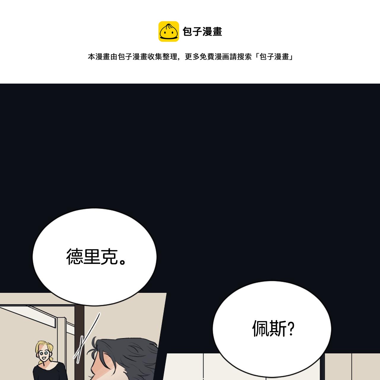 第23话 遗忘的时光36