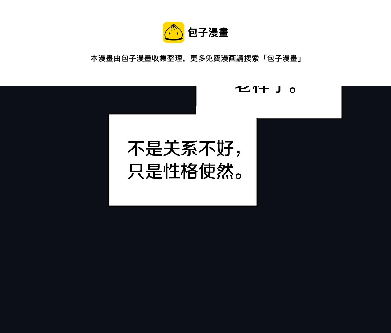 第23话 遗忘的时光76