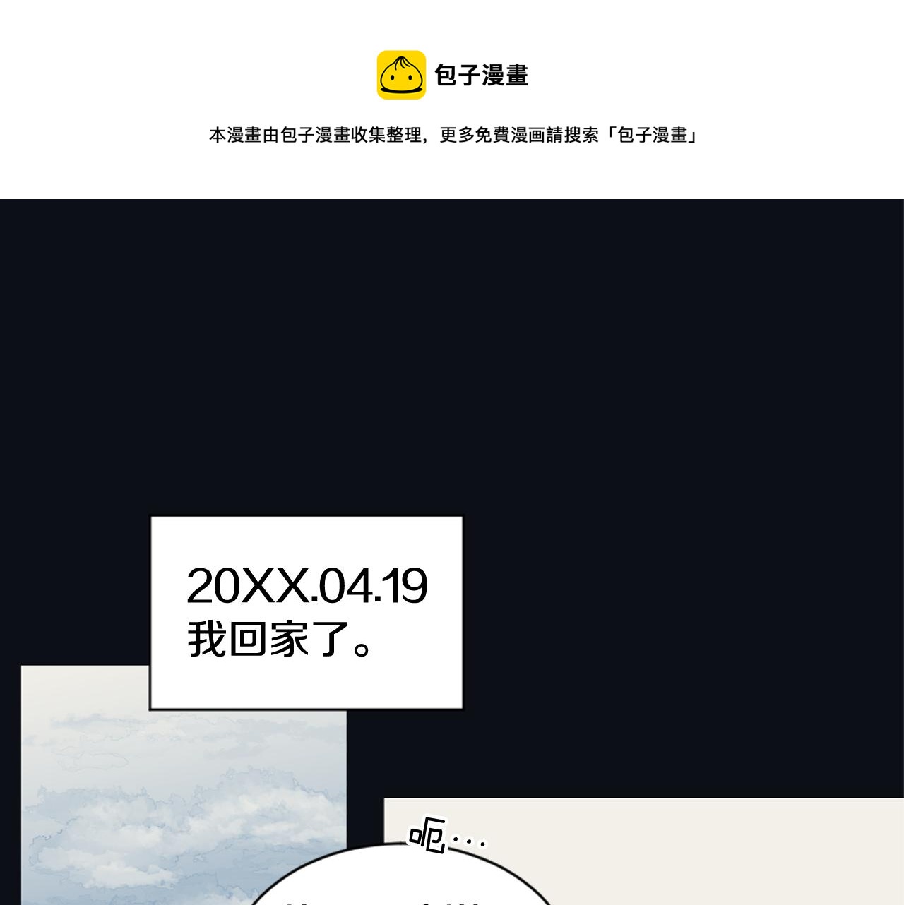 第23话 遗忘的时光8
