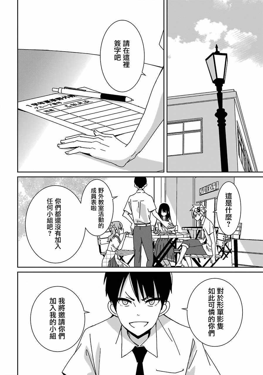 第1话31