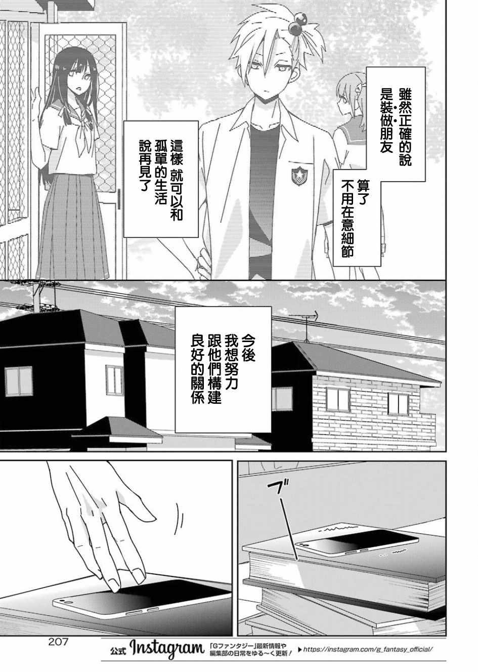第2话6