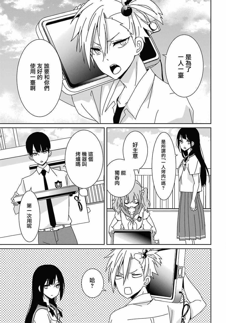 第3话13