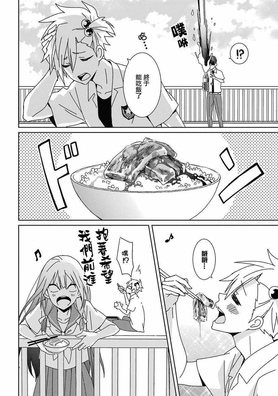 第3话20