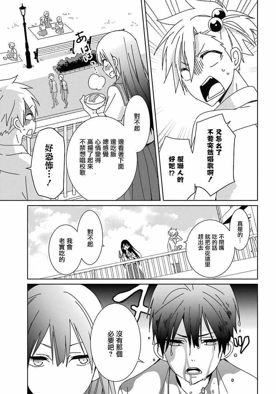 第3话21