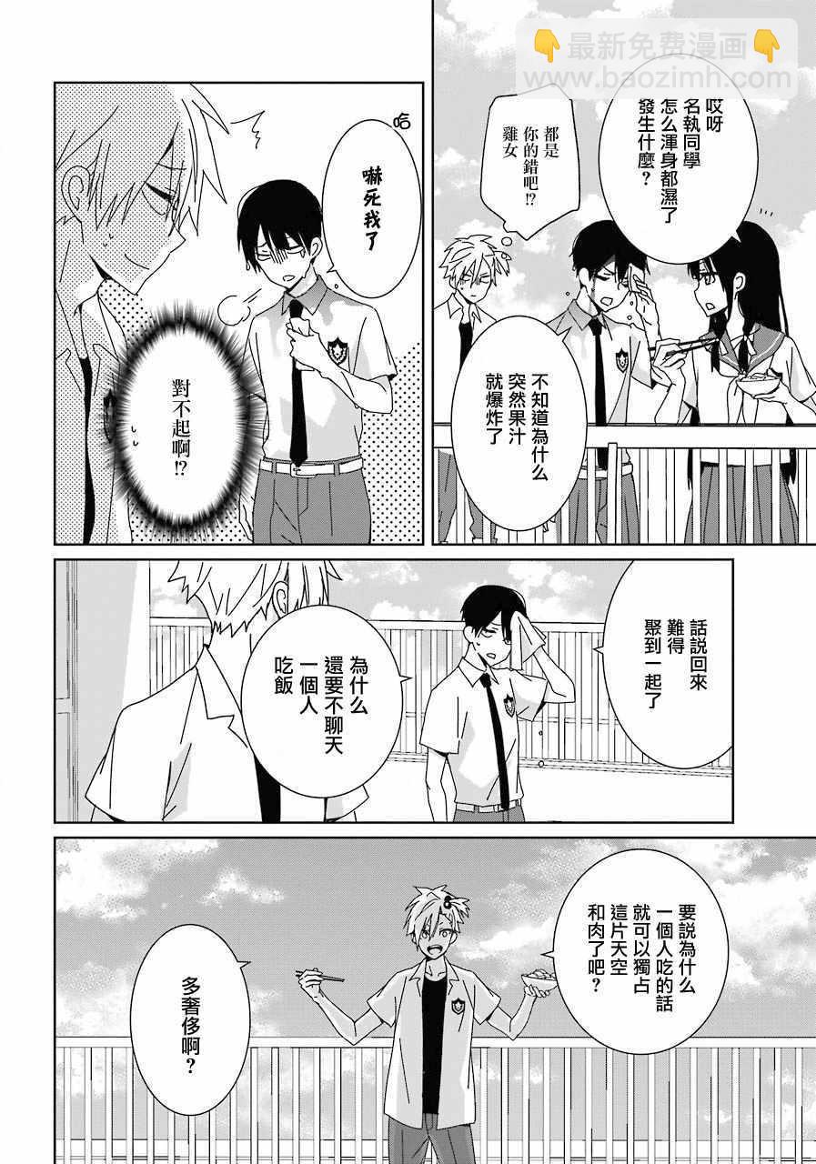 第3话22