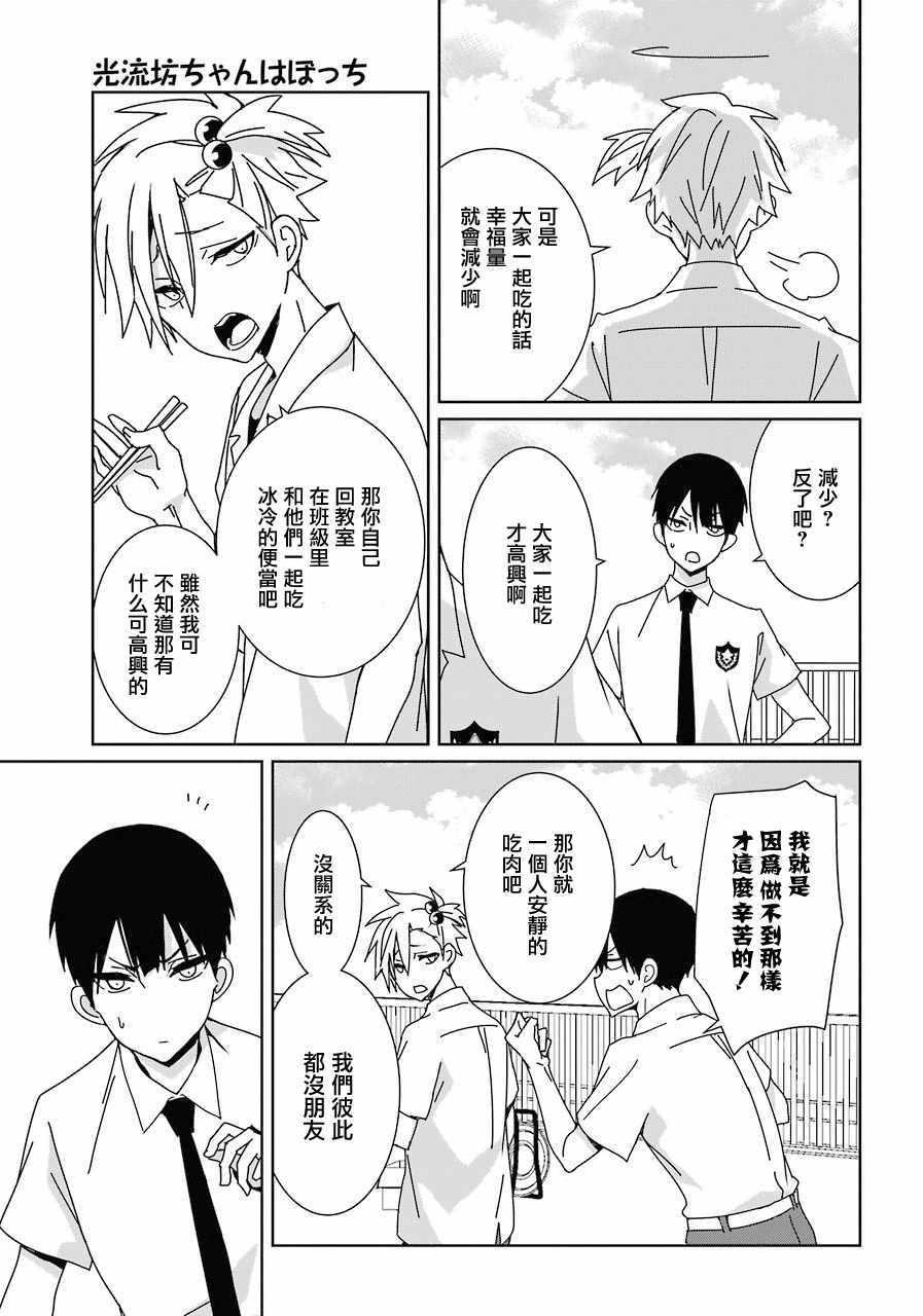 第3话23