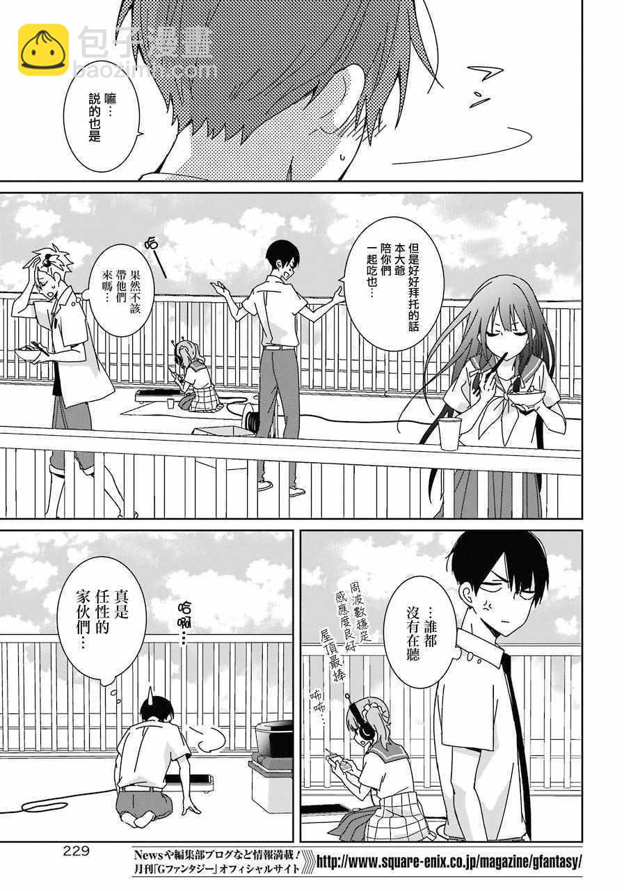 第3话25