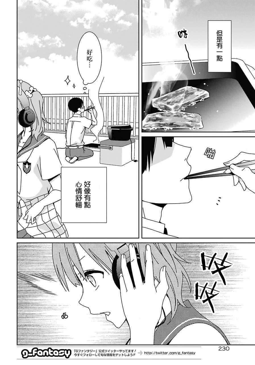 第3话26