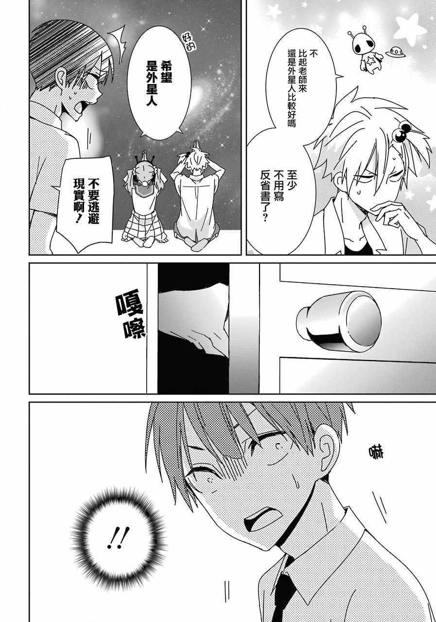 第3话28
