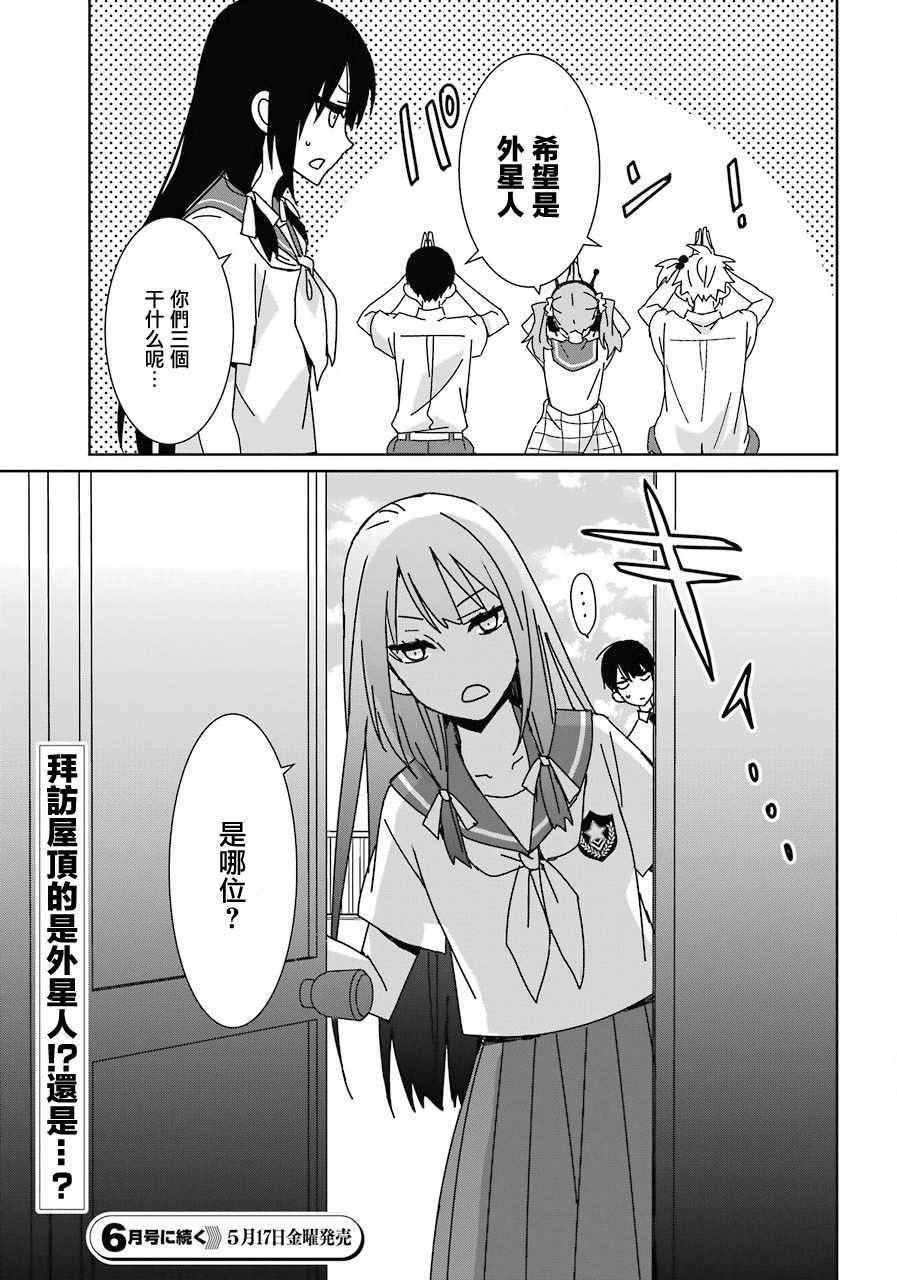 第3话29