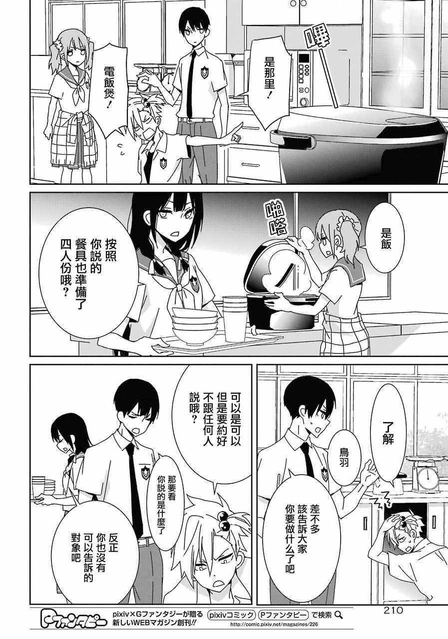 第3话6
