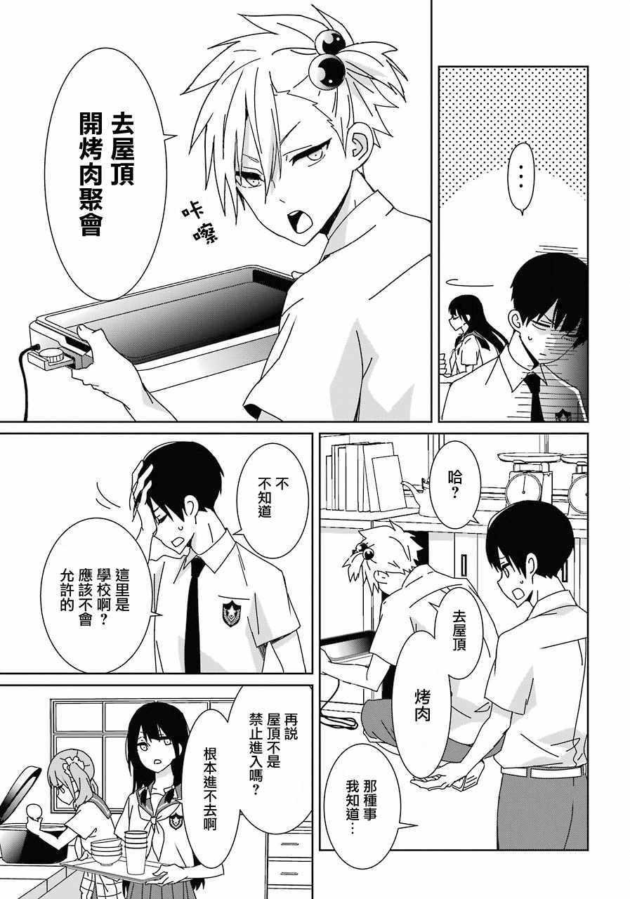 第3话7