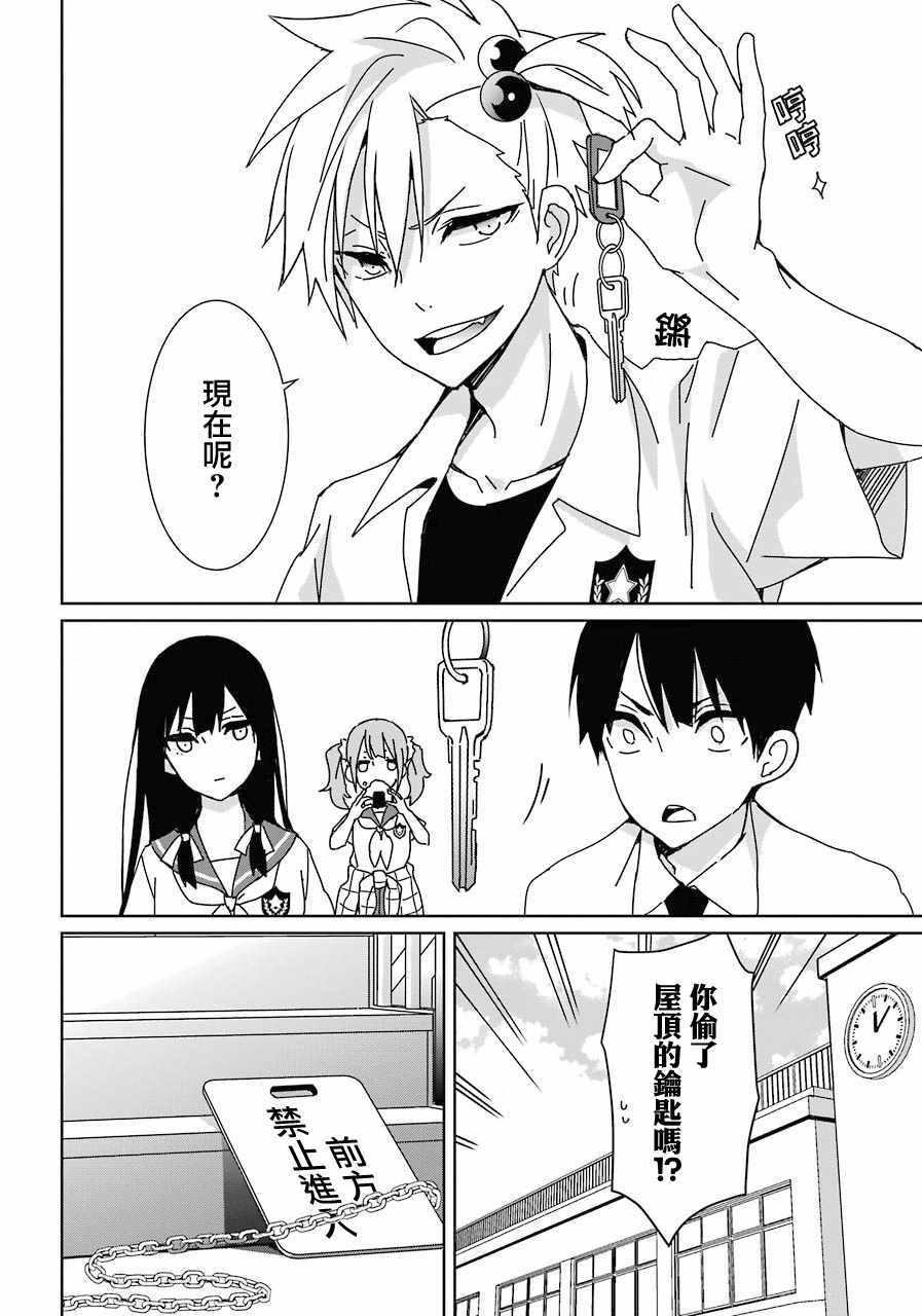 第3话8