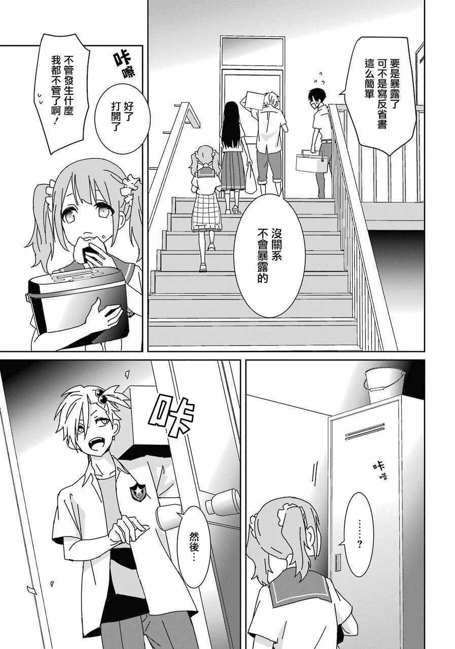 第3话9