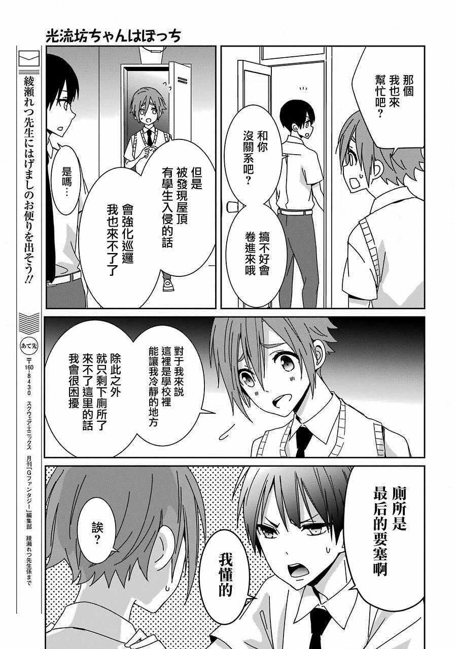 第4话10