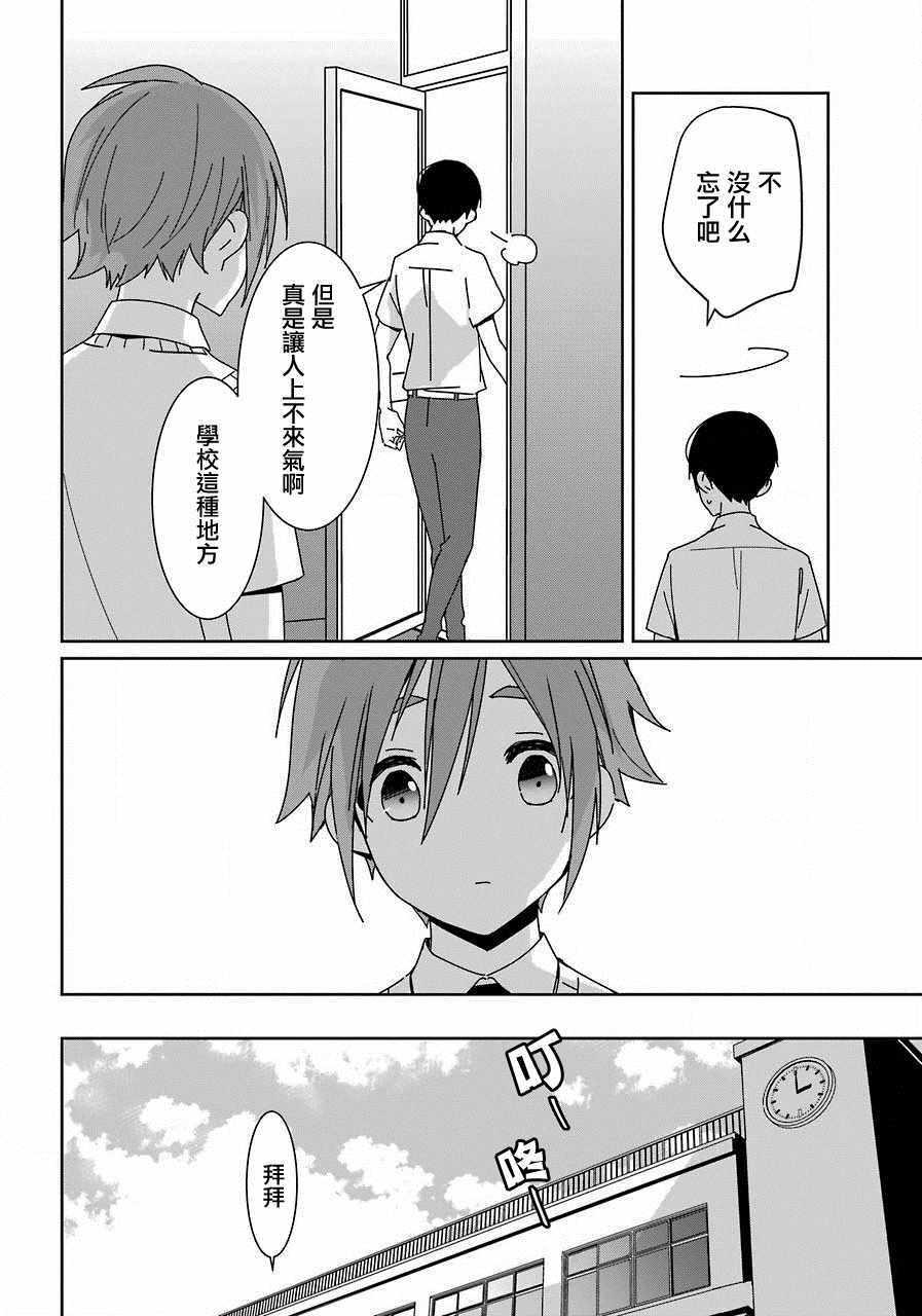 第4话11