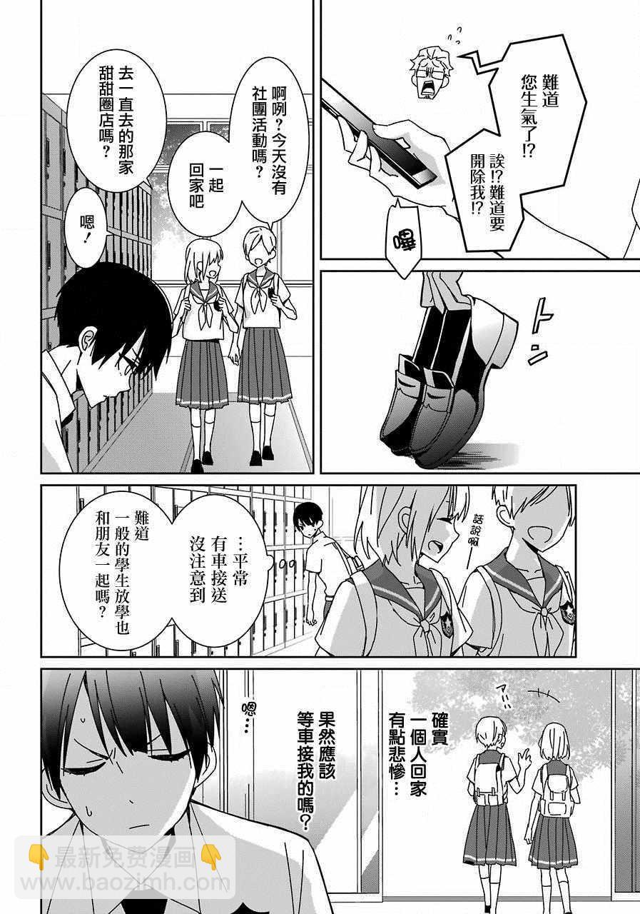第4话13