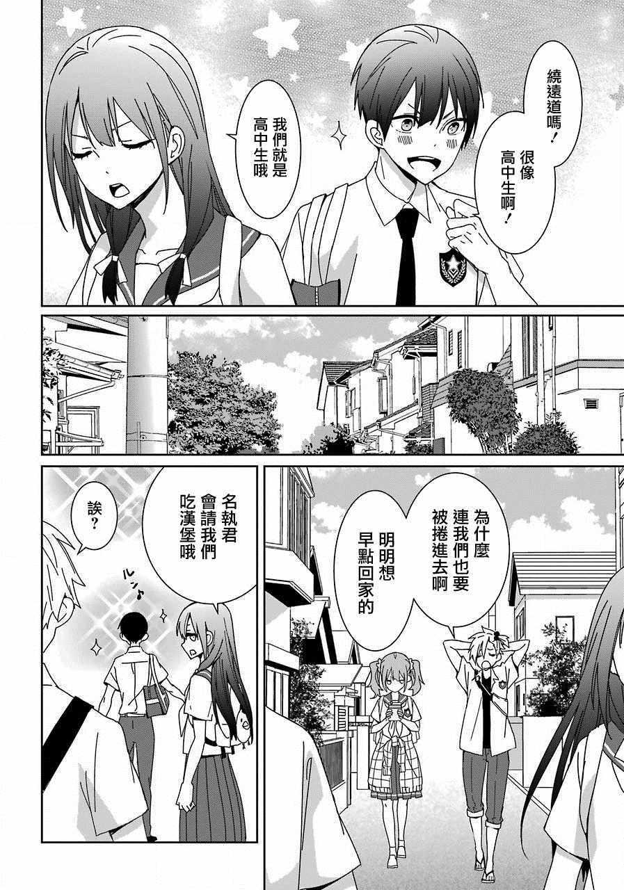 第4话17
