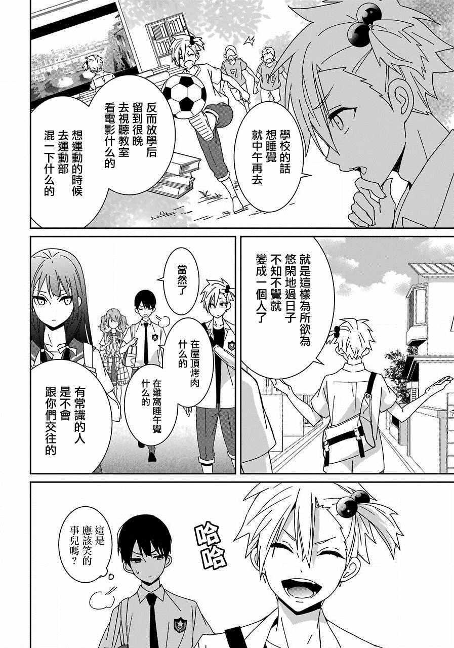 第4话21