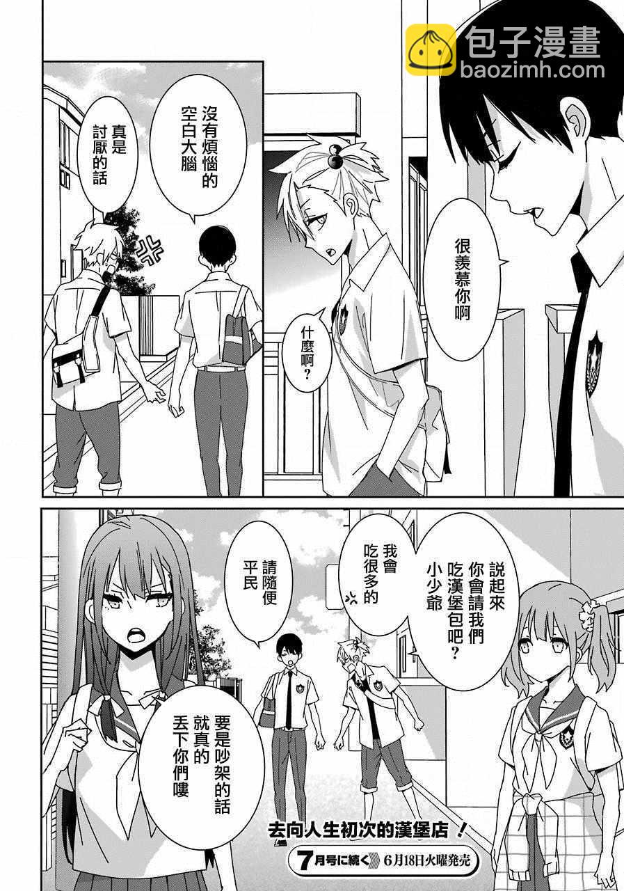 第4话23