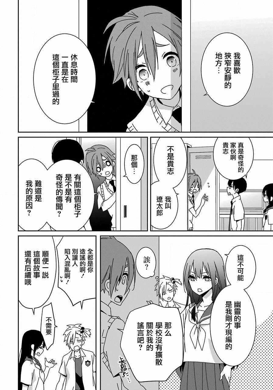 第4话7