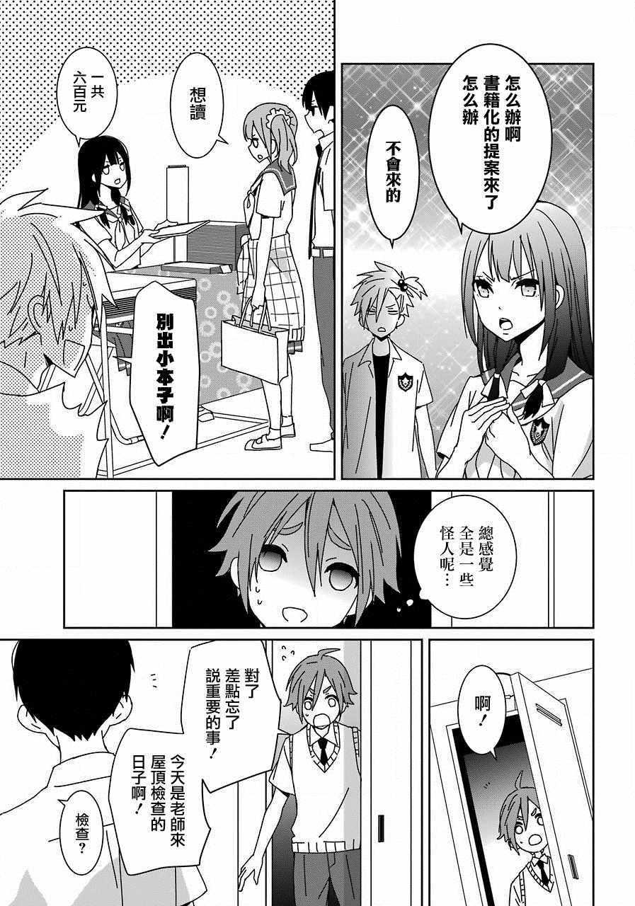 第4话8