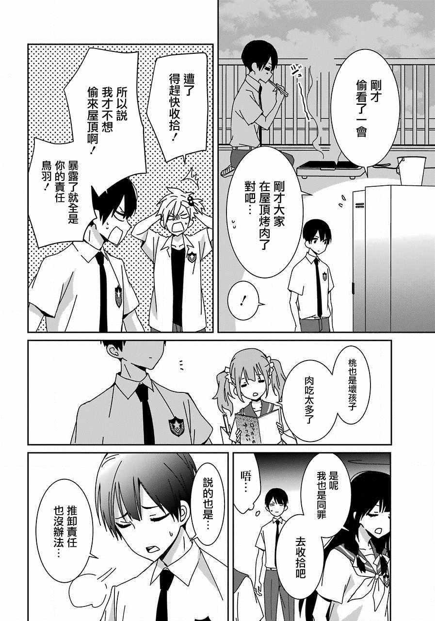 第4话9