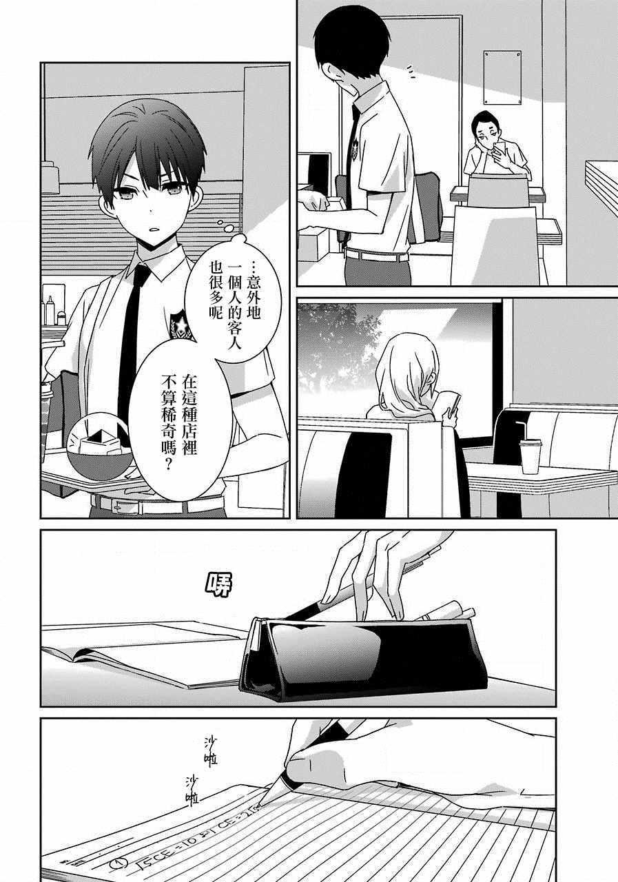 第5话12