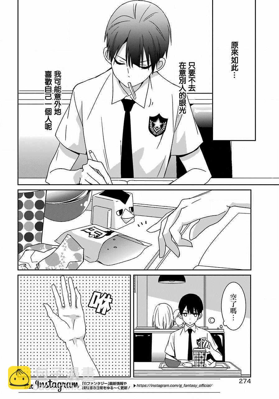 第5话14