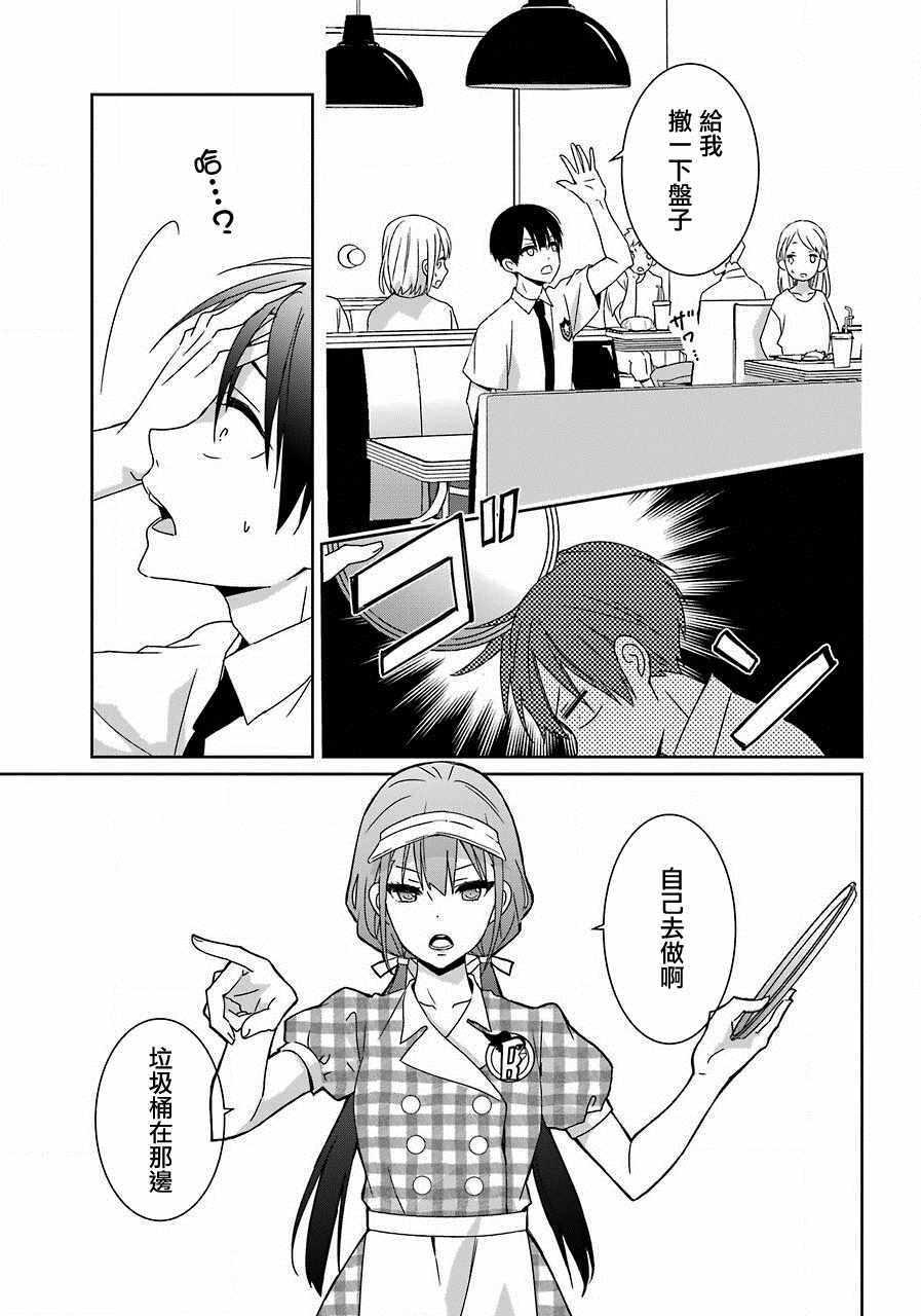 第5话15