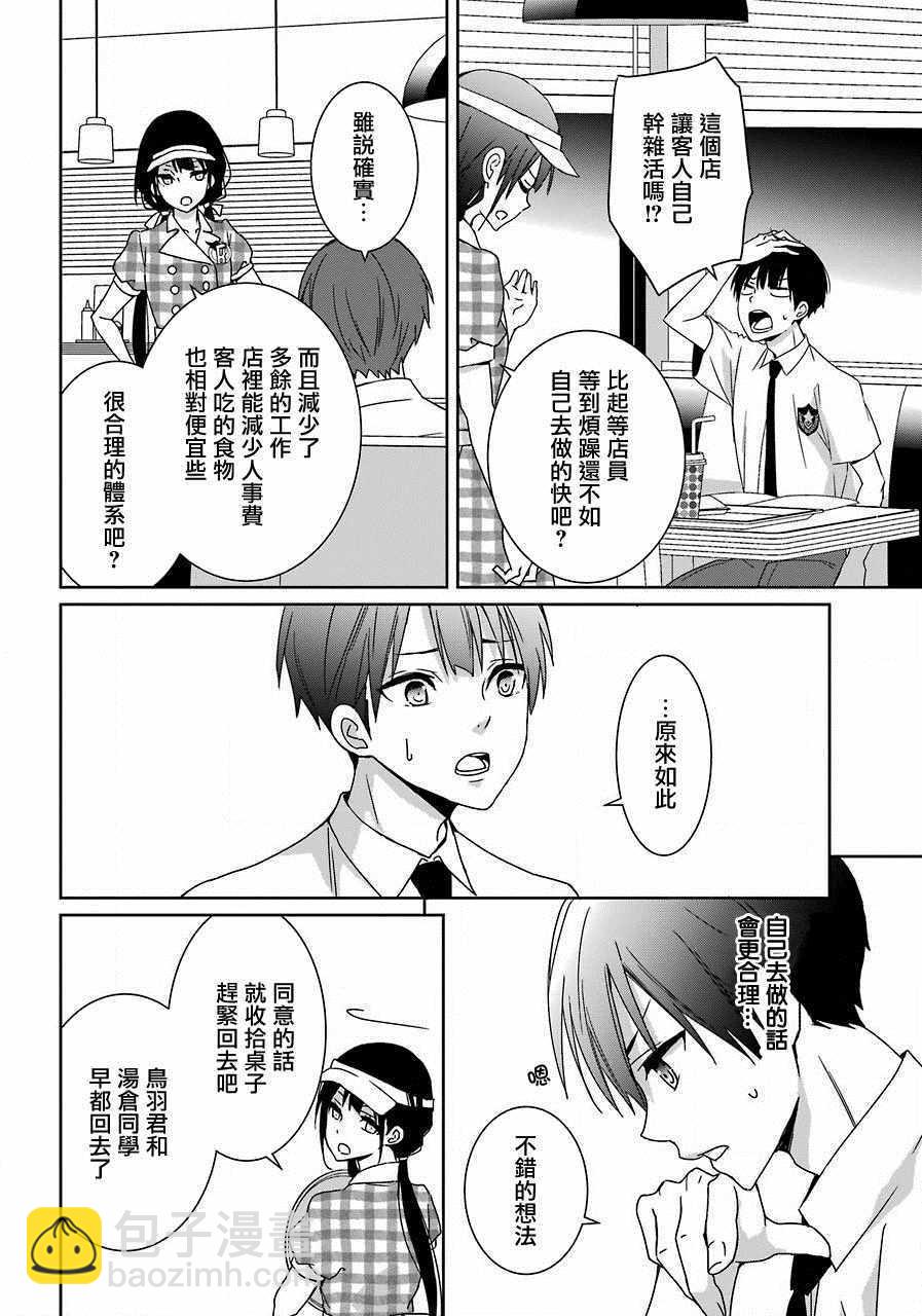 第5话16