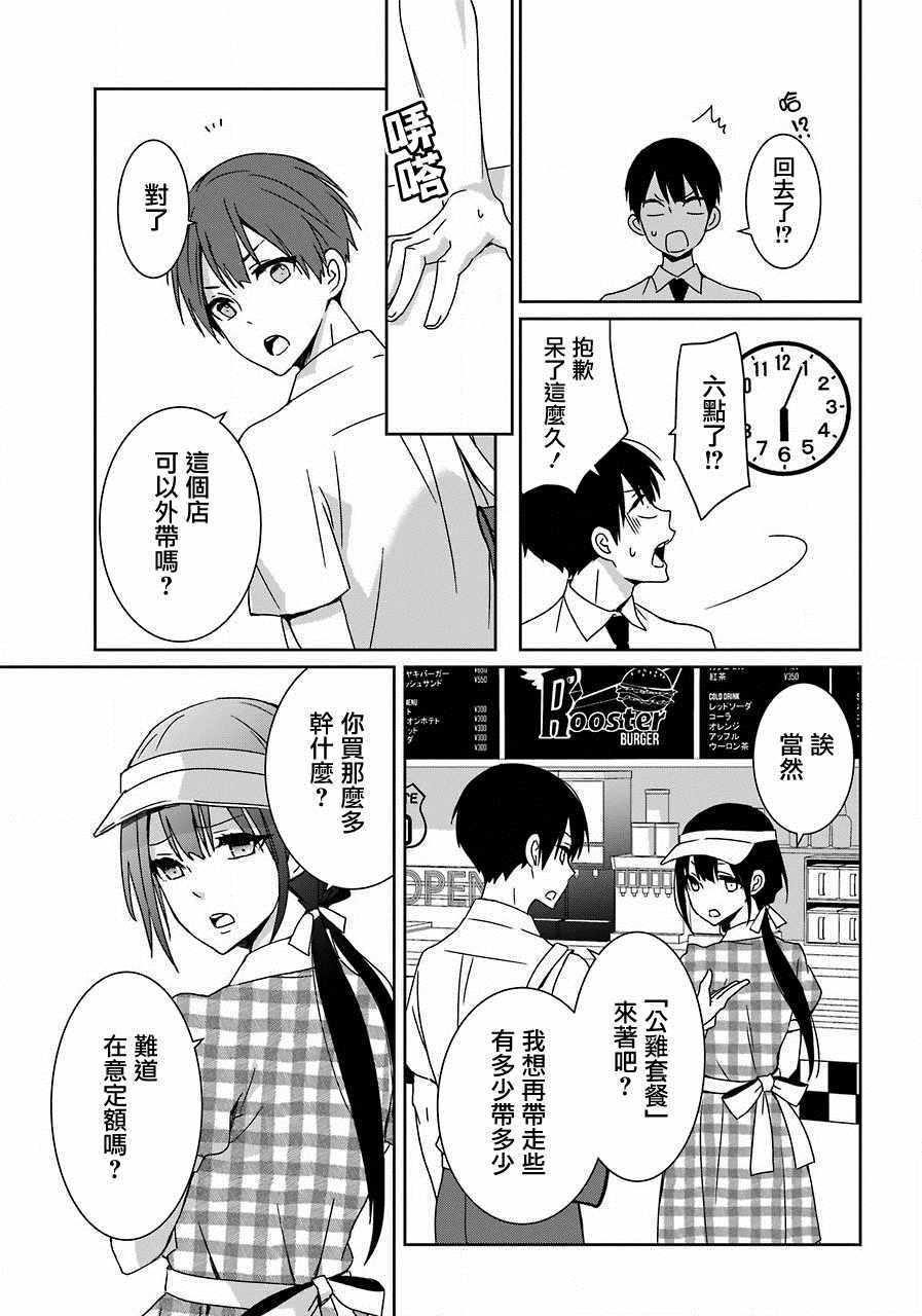 第5话17