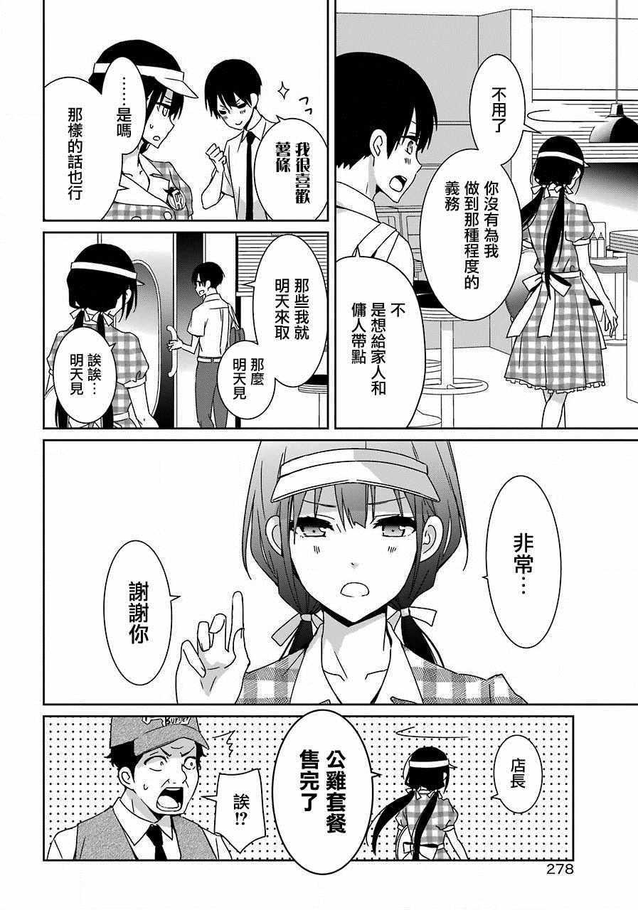 第5话18