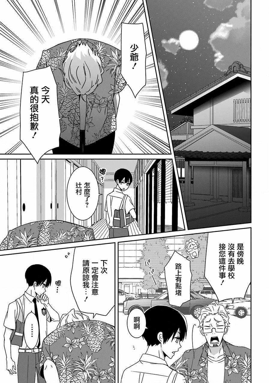 第5话19