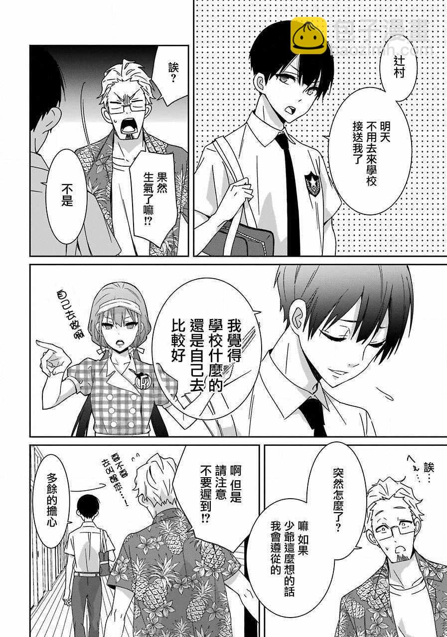第5话20