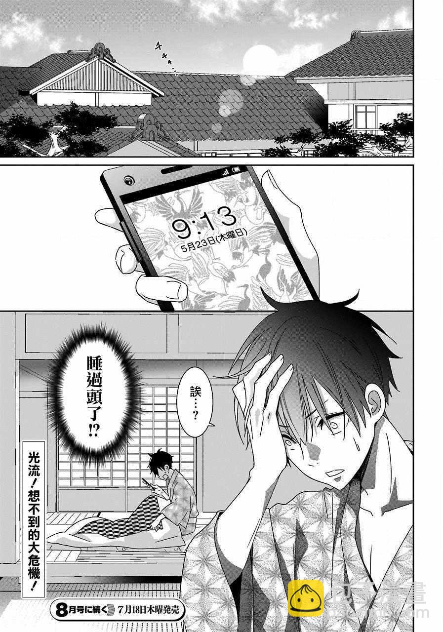 第5话21