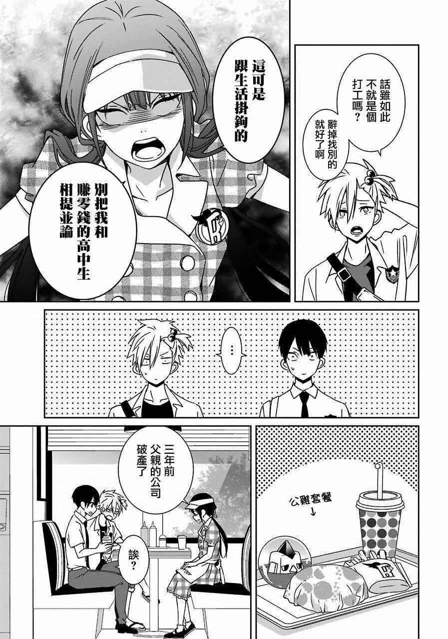 第5话5