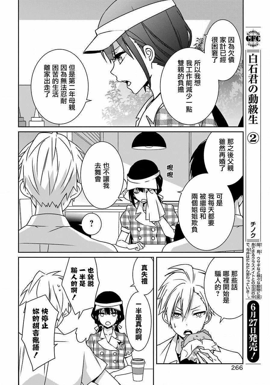 第5话6