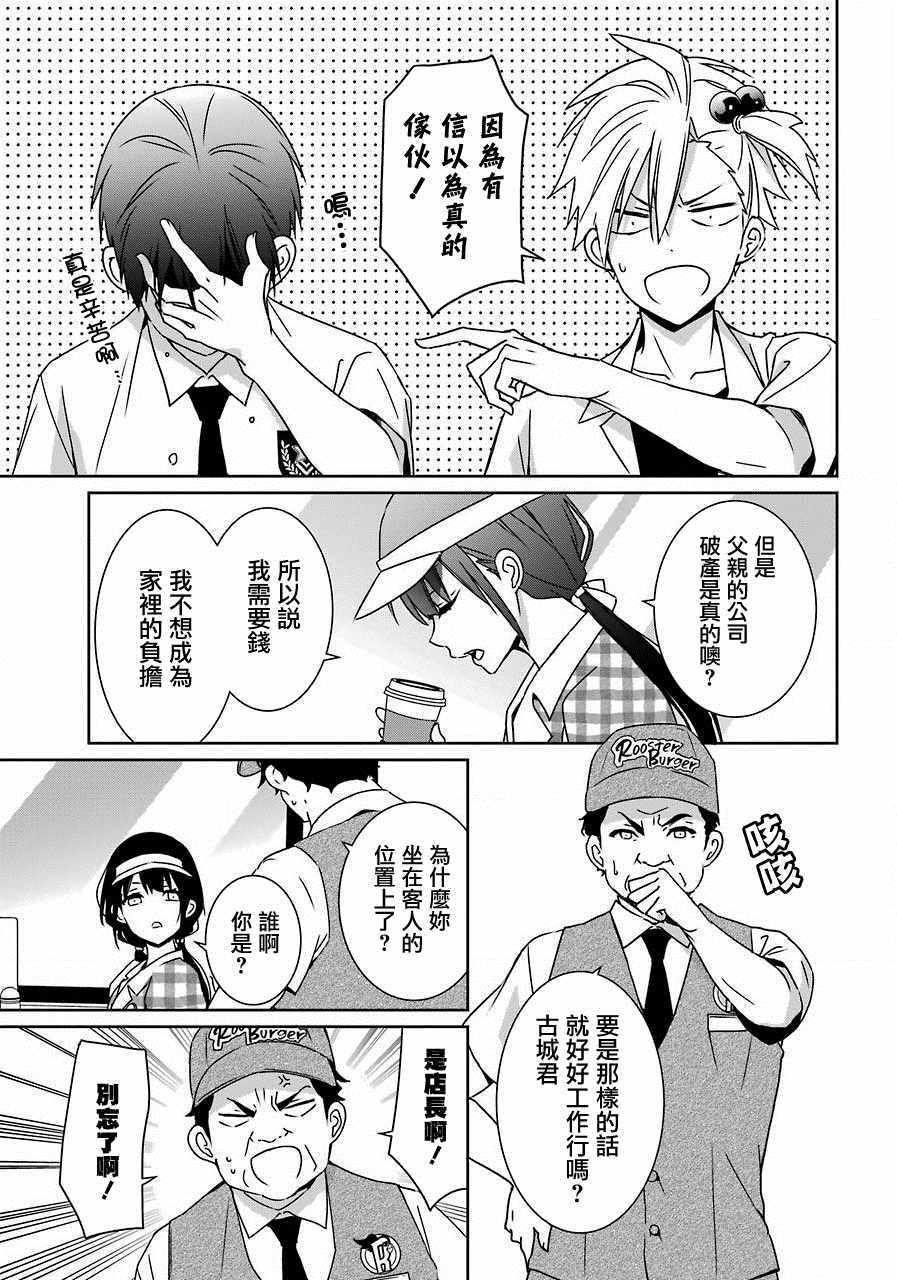 第5话7