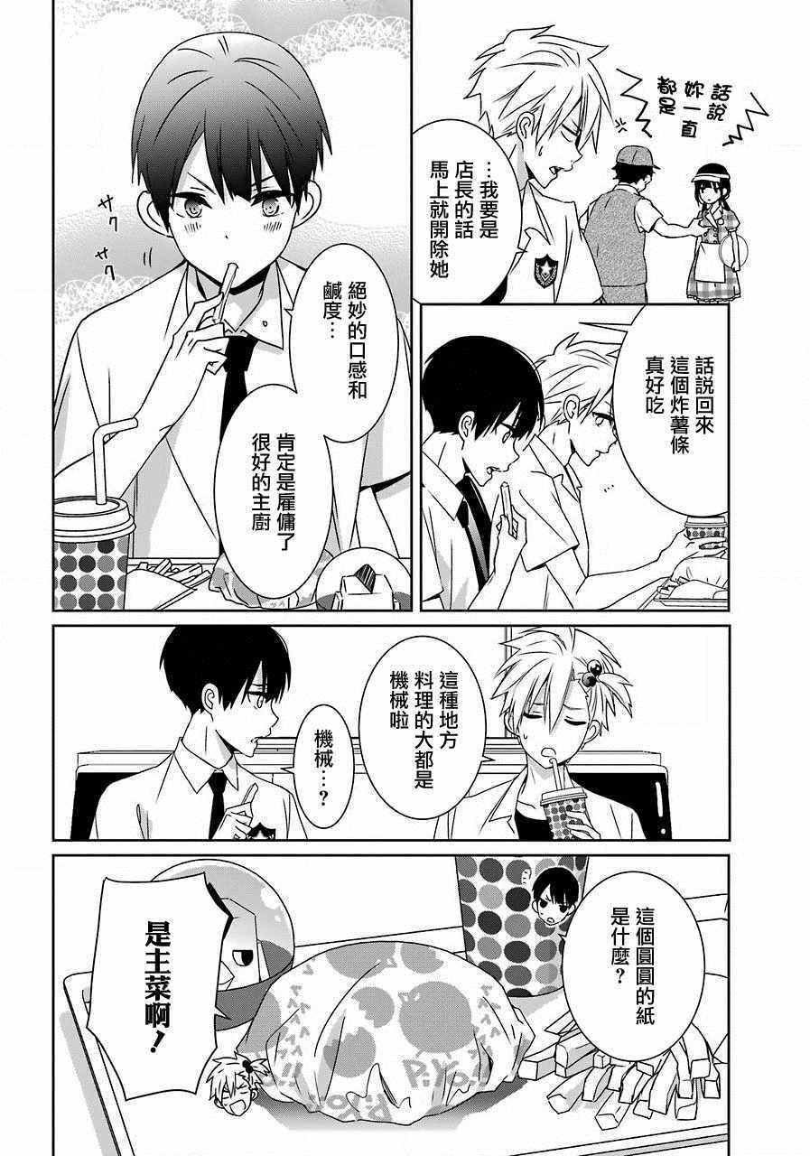 第5话8