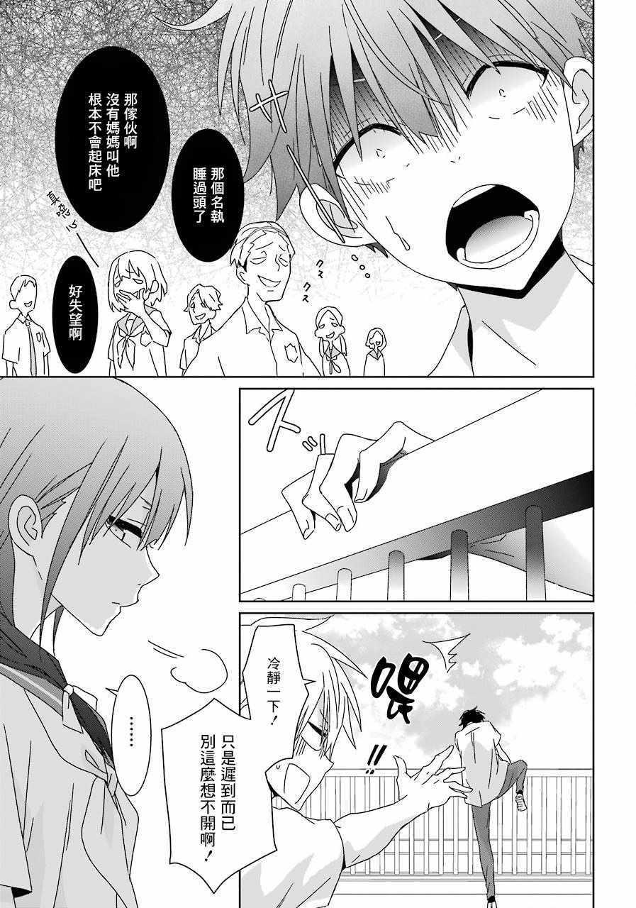 第6话15