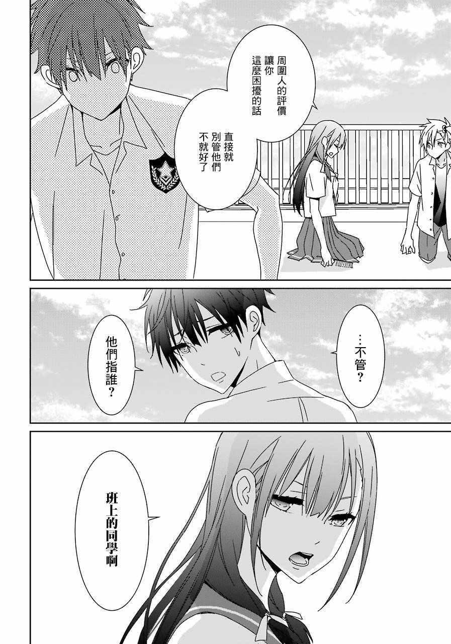 第6话16