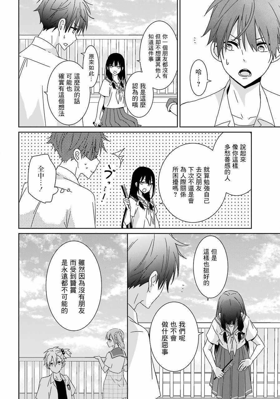 第6话18