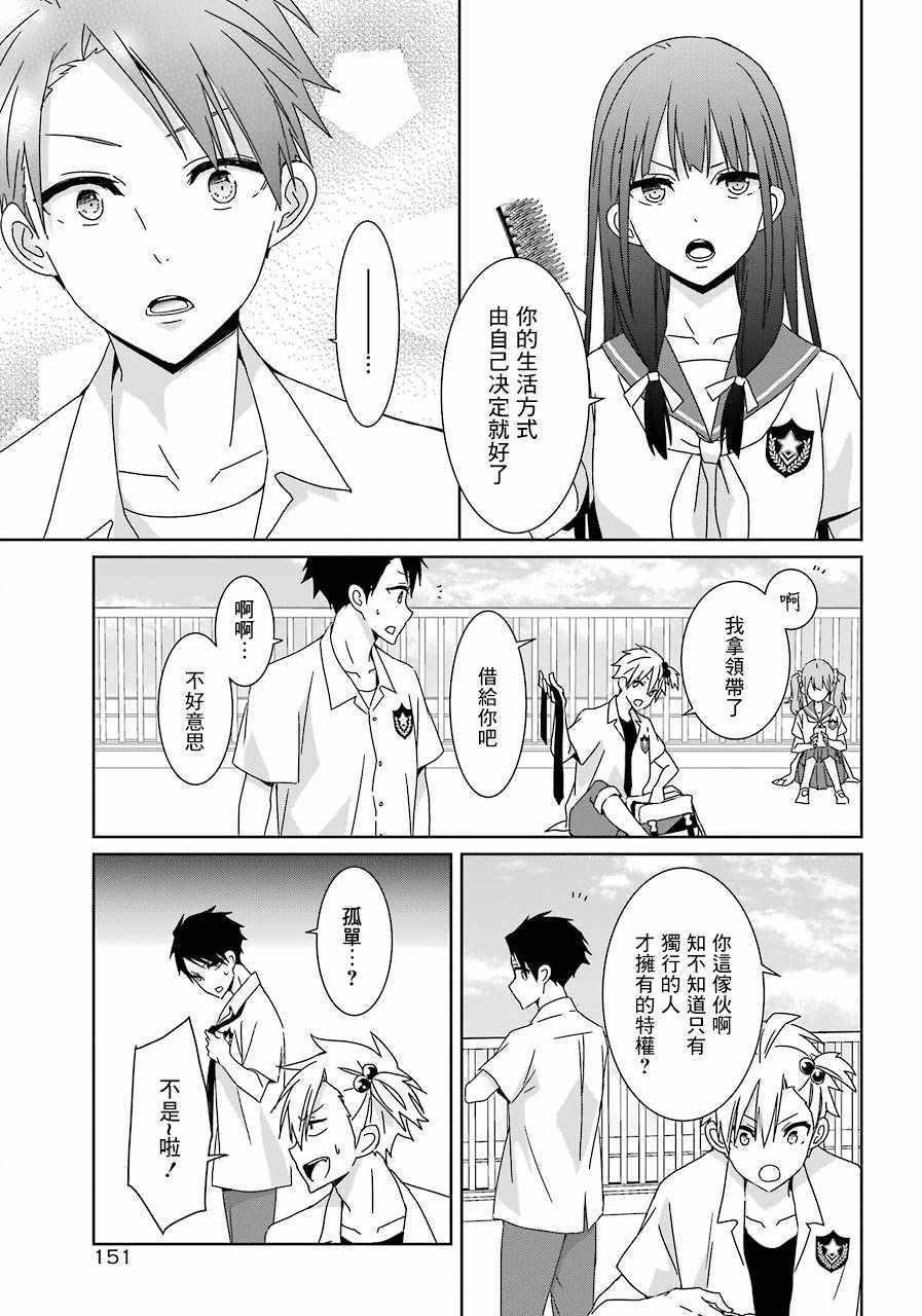 第6话21