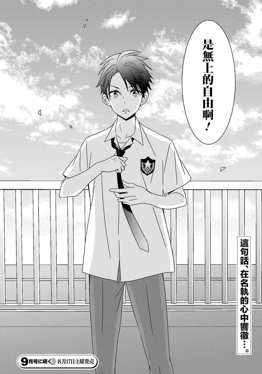 第6话22