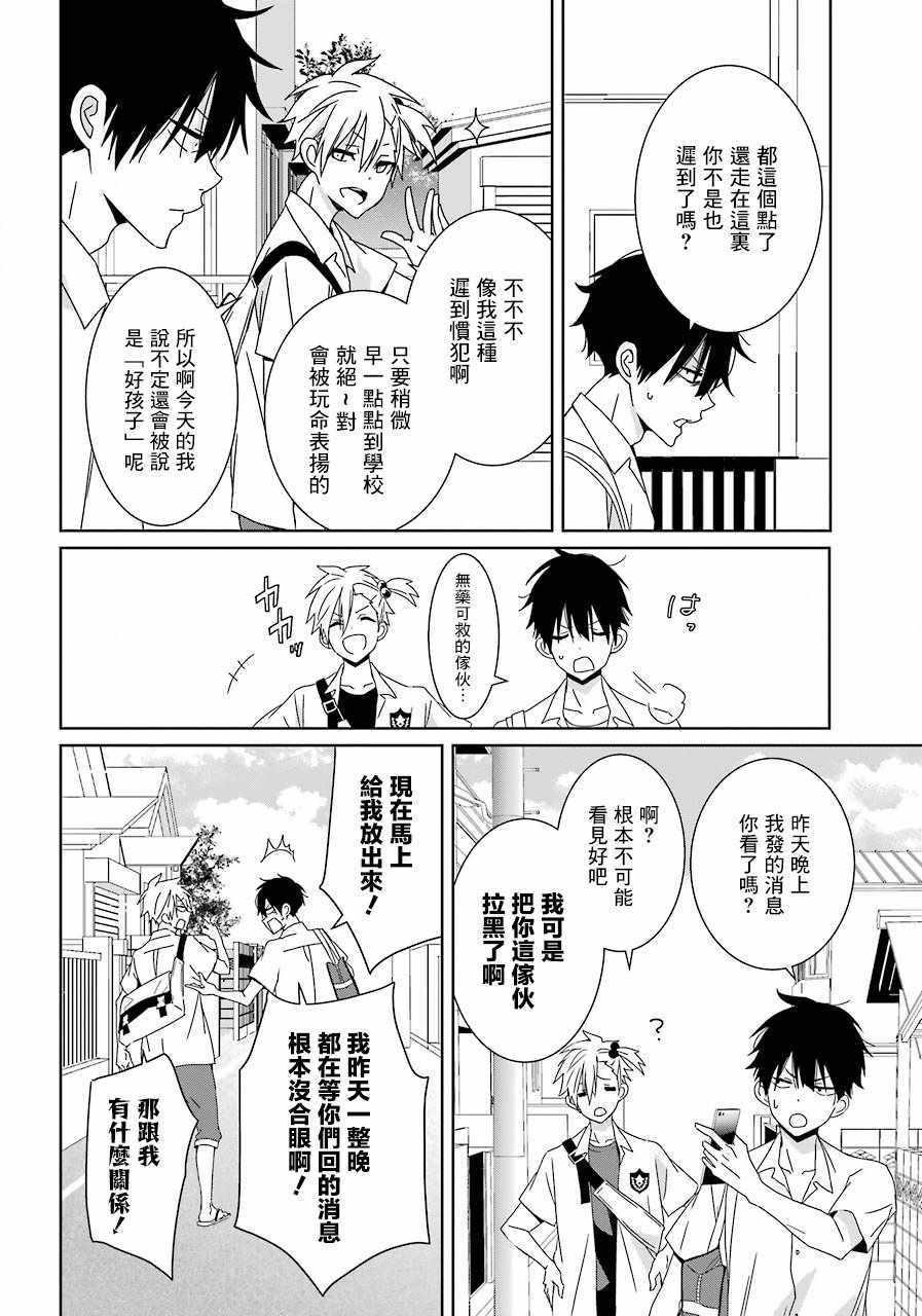 第6话6